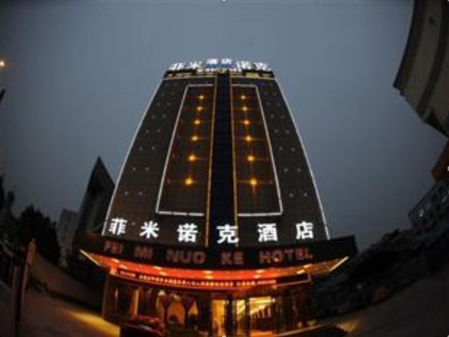 Yiwu Feiminuoke Hotel ภายนอก รูปภาพ